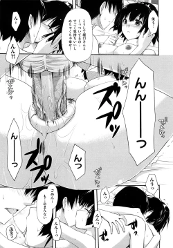 Page 192 of Mousou Beam