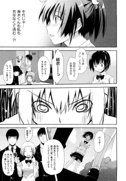 Page 198 of Mousou Beam