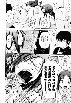 Page 19 of Mousou Beam