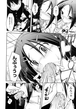 Page 21 of Mousou Beam