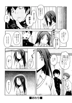 Page 29 of Mousou Beam