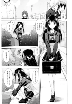 Page 30 of Mousou Beam