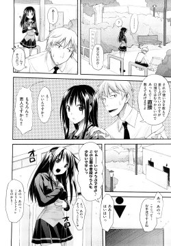 Page 33 of Mousou Beam