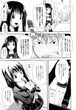 Page 34 of Mousou Beam