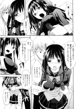 Page 36 of Mousou Beam