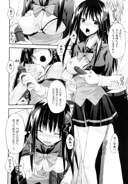 Page 37 of Mousou Beam