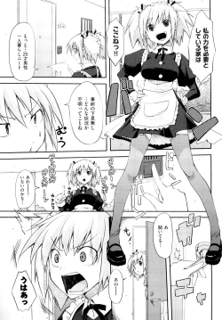 Page 52 of Mousou Beam