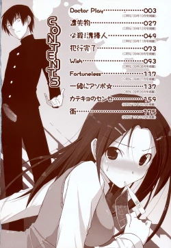 Page 5 of Mousou Beam