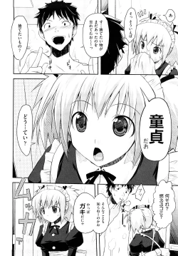 Page 63 of Mousou Beam