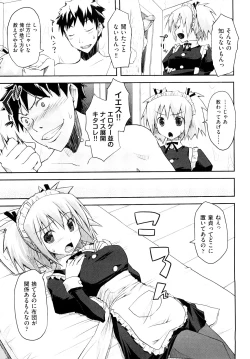 Page 64 of Mousou Beam