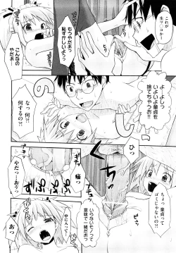 Page 69 of Mousou Beam