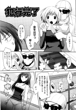 Page 78 of Mousou Beam