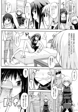 Page 81 of Mousou Beam
