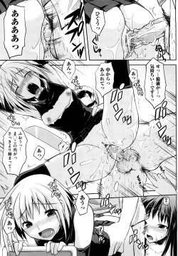 Page 92 of Mousou Beam