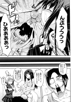 Page 94 of Mousou Beam