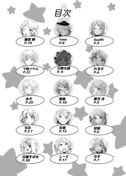 Page 12 of Hachimiya Meguru Dosukebe Goudoushi MassachuEcchi-shuu