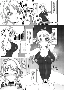 Page 27 of Hachimiya Meguru Dosukebe Goudoushi MassachuEcchi-shuu