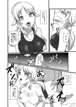 Page 28 of Hachimiya Meguru Dosukebe Goudoushi MassachuEcchi-shuu