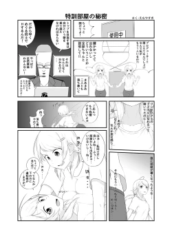 Page 34 of Hachimiya Meguru Dosukebe Goudoushi MassachuEcchi-shuu