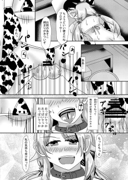 Page 56 of Hachimiya Meguru Dosukebe Goudoushi MassachuEcchi-shuu