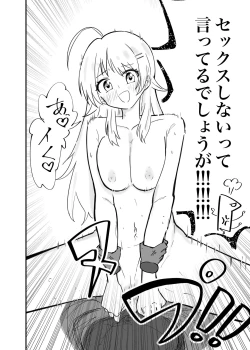 Page 64 of Hachimiya Meguru Dosukebe Goudoushi MassachuEcchi-shuu