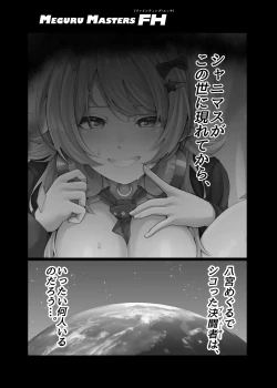 Page 69 of Hachimiya Meguru Dosukebe Goudoushi MassachuEcchi-shuu