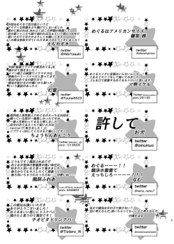 Page 79 of Hachimiya Meguru Dosukebe Goudoushi MassachuEcchi-shuu