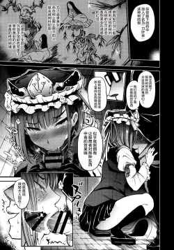 Page 7 of Mesuana Saiban