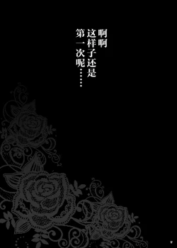 Page 17 of Yukiyanagi no Hon 35 Gogo wa Taikutsu na Kumiko Another