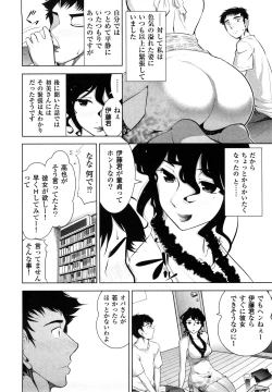 Page 154 of Mitsuboshi oneesan