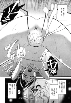 Page 20 of Mitsuboshi oneesan