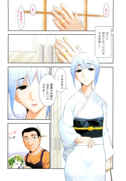 Page 6 of Mitsuboshi oneesan