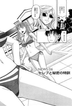 Page 113 of Aneana 1