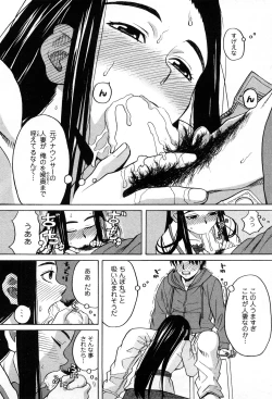 Page 142 of Aneana 1