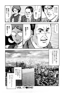 Page 104 of Datenshi no Yuuwaku 2