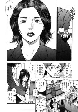 Page 106 of Datenshi no Yuuwaku 2