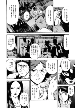 Page 12 of Datenshi no Yuuwaku 2
