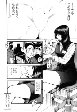 Page 132 of Datenshi no Yuuwaku 2