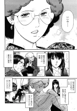 Page 162 of Datenshi no Yuuwaku 2