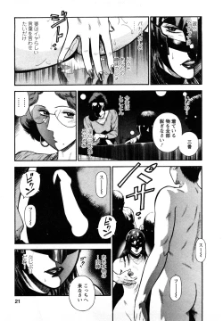 Page 19 of Datenshi no Yuuwaku 2