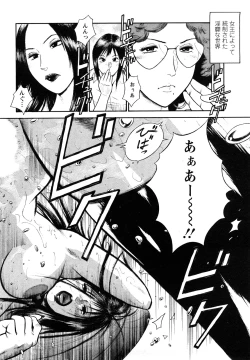 Page 52 of Datenshi no Yuuwaku 2