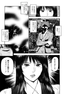 Page 85 of Datenshi no Yuuwaku 2