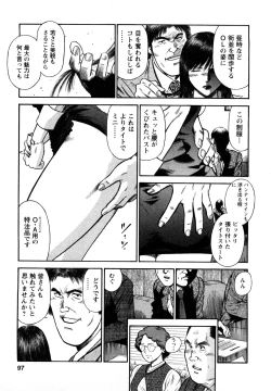 Page 95 of Datenshi no Yuuwaku 2