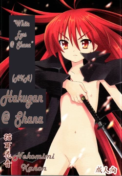 Page 1 of Hakugan @ Shana