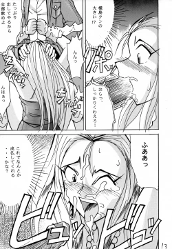 Page 12 of GhostSweeper!!