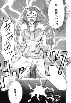 Page 20 of GhostSweeper!!