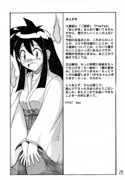 Page 24 of GhostSweeper!!