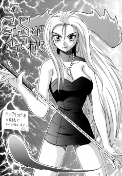 Page 2 of GhostSweeper!!