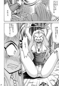 Page 9 of GhostSweeper!!