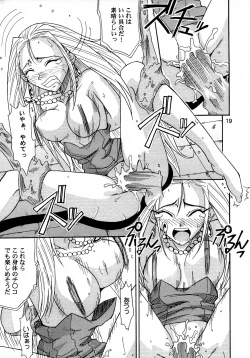 Page 18 of GhostSweeper!! 2 Gokuraku Daisakusen!!